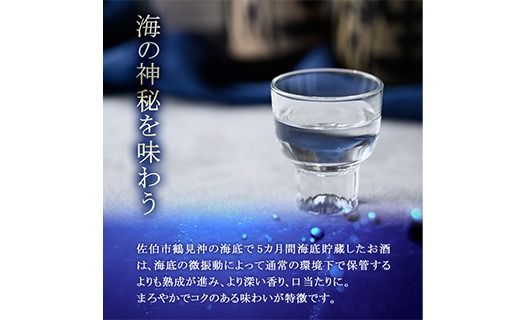 海底貯蔵 麦焼酎 杜谷 黒むぎ (720ml・1本) 大分県産 国産 焼酎 麦 酒 25度 海底酒 熟成 大分県 佐伯市【FP027】【フルタ酒店】