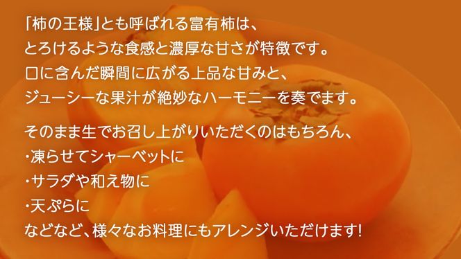 【化粧箱入り】富有柿10～12個【2025年9月上旬発送開始】(茨城県共通返礼品：大子町) 柿 かき カキ 果物 フルーツ 旬 季節限定 期間限定 贈答用 ギフト 贈り物
