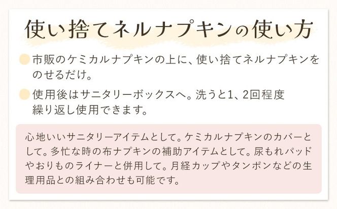 布ナプキン ナプキン コットン 使い捨て ネルナプキン レギュラー 計20枚 セット 有限会社アルデバラン《45日以内に出荷予定(土日祝を除く)》岡山県 笠岡市 オーガニックコットン 布ナプキン 使い捨て コットン100％---A-263---