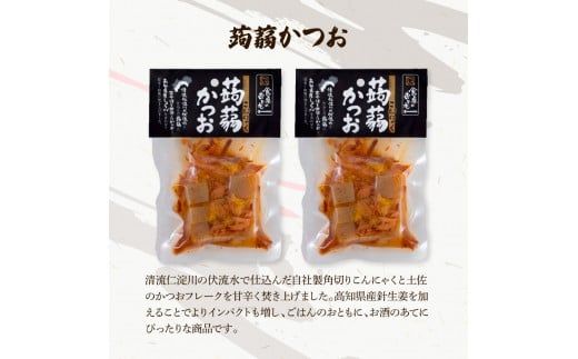鰹のおかず食べ比べセット（かつお角煮140g×2、蒟蒻かつお×2、焼きハラミ150g×2）カツオ 角煮 こんにゃく コンニャク しょうゆ 甘辛 生姜 黒こしょう おかず【有限会社　浜吉ヤ】 [BQBK015]