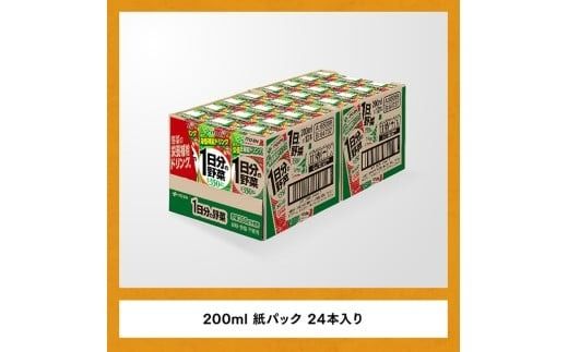 伊藤園 1日分の野菜（紙パック）200ml×24本【6ヶ月定期便】 【 全6回 伊藤園 飲料類 野菜ジュース 野菜 ジュース ミックスジュース 飲みもの】 [D07317t6]