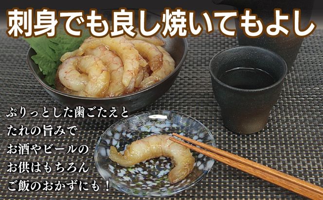 010B1880 刺身OK！ 味付け 赤エビ 300g 約13～20尾【下処理不要 殻なし 生食可 むき身 可食部のみ えび 海老】