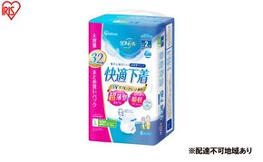 【32枚入り×3パック】大人用おむつ リフィール 快適下着 超薄型パンツ Lサイズ 32枚入 NAD-L32-2 大人用おむつ 紙おむつ パンツタイプ 超薄型 スピード吸収 消臭 紙パンツ リハビリ 旅行 快適下着 アイリスオーヤマ