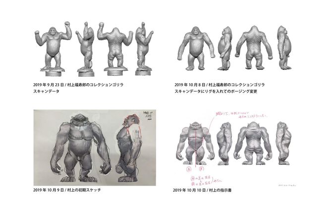 村上隆 「超弩級人造怪猿獣ZERO」 PVCフィギュア［ 京都 村上隆 カイカイキキ アーティスト 大人気 コング おしゃれ かわいい アート 現代美術 人気 おすすめ 通販 送料無料 ふるさと納税 ］ 261009_KA046