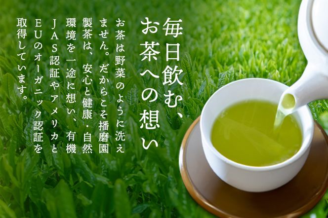 有機宇治茶味わいセット 〈 有機 オーガニック 無農薬 玉露 煎茶 上煎茶 緑茶 茶葉 お茶葉 お茶 茶 最上級 産地直送 飲料 加工食品 〉 