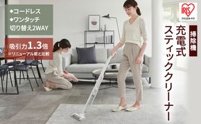 掃除機 スティッククリーナー コードレス SCD-161P-W ホワイト アイリスオーヤマ 家電 電化製品 コードレス掃除機 スタンド 自走式 充電式 2way スティック ハンディ スティック掃除機 ハンディ掃除機 一人暮らし アイリス 宮城 宮城県 大河原町