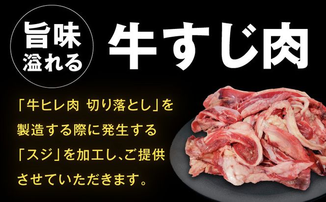 mrz0380 【氷温熟成×特製ダレ】牛ヒレ 1kg＋牛すじ肉 1kg 総量2kg【味付き 訳あり サイズ不揃い 小分け 冷凍 SDGs フードロス カレー 煮込みに】