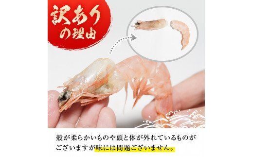 ＜訳あり＞鹿児島県産！薩摩赤えび唐揚げ(計2kg) 鹿児島県 阿久根市 国産 特産品 赤エビ 海老 海産物 からあげ 魚介 加工品 揚げ物 おかず お弁当【有限会社やまた水産食品】akn036-02