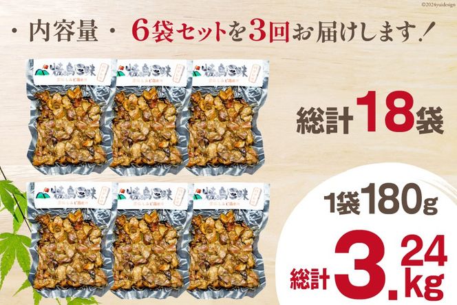 AI058 焼き鳥 定期便 焼き鳥三昧 タレ味 180g 6袋 3回 総計 18袋 [ 炭火焼 炭火焼き やきとり 炭火焼き鳥 炭火焼鳥 鶏 焼鳥 セット タレ 塚ちゃん雲仙たまご村 長崎県 島原市 ]