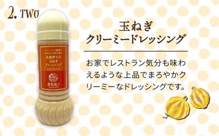 【全12回定期便】糸島そだち の 選べる ドレッシング × 3本 セット《糸島》【農香美人】[AAG017] ドレッシング セット 野菜 栽培期間中 農薬不使用 調味料 糸島市 定期便