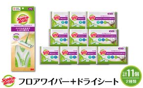 スコッチブライト フロアワイパー（ジョイント）＋ドライシート36枚×10個 山形県 東根市 hi068-014