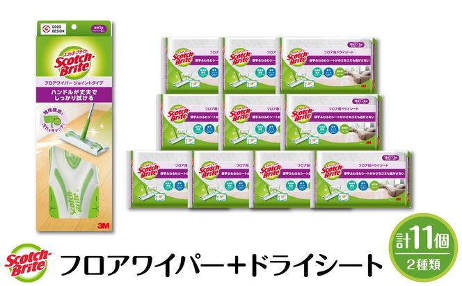 スコッチブライト フロアワイパー（ジョイント）＋ドライシート36枚×10個 山形県 東根市 hi068-014