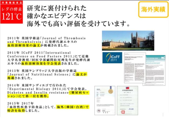 【レダ】レダの酵素121℃ 600ml 261009_SHDYAS002