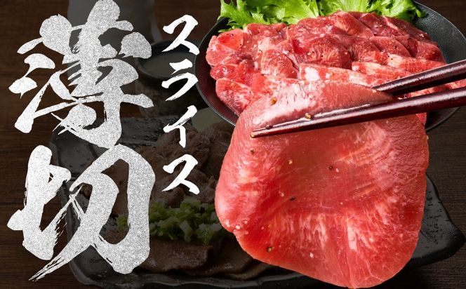 mrz0315 【期間限定】薄切り 牛たん & 牛ヒレ 1kg【スピード発送 氷温熟成×旨塩ダレ／特製ダレ 食べ比べ 訳あり サイズ不揃い】
