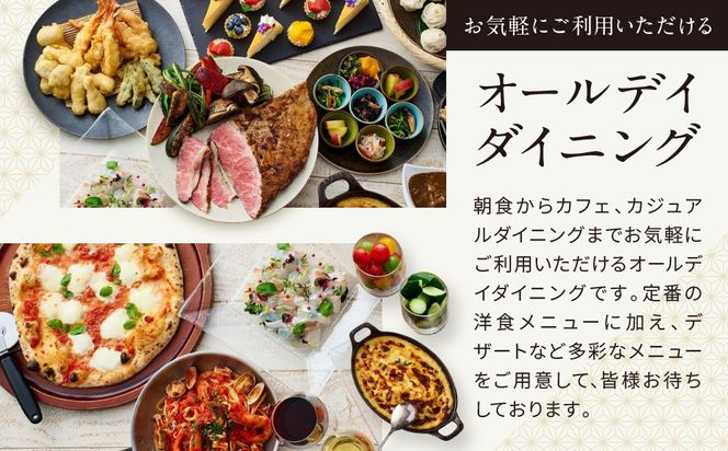 【ホテルグランヴィア京都／カフェレストラン ル・タン 】ランチバイキング2名様分｜京都駅直結 人気ホテル カジュアルダイニング 食事券［ 駅直結 大規模 カフェレストラン ランチバイキング ペア食事券 2人 人気 おすすめ 食事 ビュッフェ グルメ 旅行 観光 ホテル ふるさと納税 ］ 261009_A-LA910