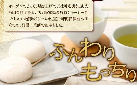 大好評! 西山金時スウィートポテトロール (1本) すうぃ～と芋大福 (8個) Aセット スイーツ ロールケーキ 大福 お菓子 さつまいも デザート サツマイモスイーツ 【にっぽんの宝物JAPANグランプリ2019 グランプリ 日本一】 冷凍!