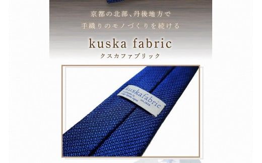 kuska fabric フレスコタイ【丹後ブルー】世界でも稀な手織りネクタイ クスカ KUSKA シルクネクタイ 希少 レア スーツ 小物 国産 日本製 手織り ギフト 贈答品 結婚式 成人式 新社会人 新生活   匠極 社会人 メンズファッション プレゼント 手縫い ブランド 男性 青色　KF00041