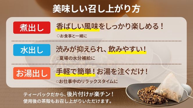 あじかん焙煎ごぼう茶　プレミアムブレンドごぼうのおかげ（2g×30包入り）×1袋[AB001us]