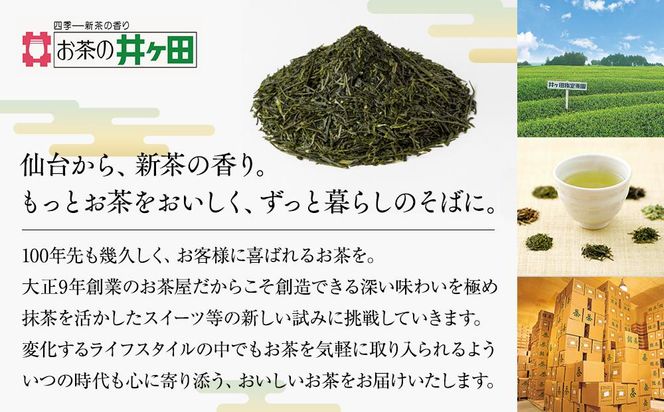 ずんだ餅10玉入×3箱セット【ずんだ餅 仙台名物 和菓子 井ヶ田製茶 ずんだスイーツ 仙台土産 ずんだあん】 041009_AA001