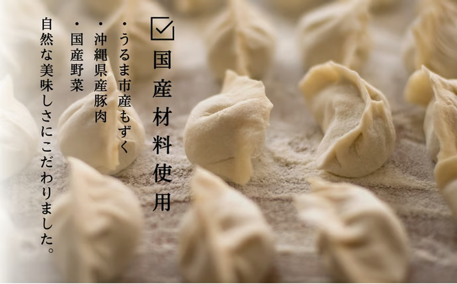 もずく餃子　12個入×5パックセット【勝連漁業協同組合】