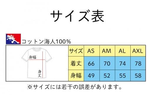 【海人工房】記憶無TシャツLサイズ×ホワイト