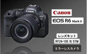 【Canon】 キヤノン ミラーレス カメラ EOS R6 MarkⅡ RF24-105 IS STM レンズキット キャノン 一眼 家電 _0037C