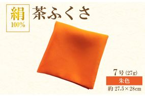 正絹　茶ふくさ ７号 朱色　茶道具　TR00033