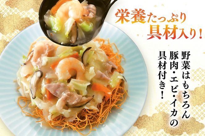 AI415 みろくや 【具材付き】 長崎ちゃんぽん･皿うどん 各2人前 計4人前 [IC-33 ちゃんぽん 冷凍 チャンポン 皿うどん 麺 スープ セット 詰め合わせ 太麺 みろく屋 老舗 本場 簡単調理 長崎県 島原市 ]