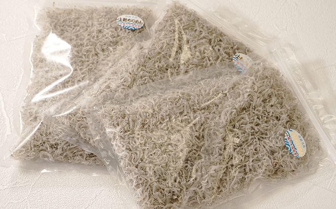 淡路島産ちりめんじゃこ　450g(150g×3袋)　ちりめん