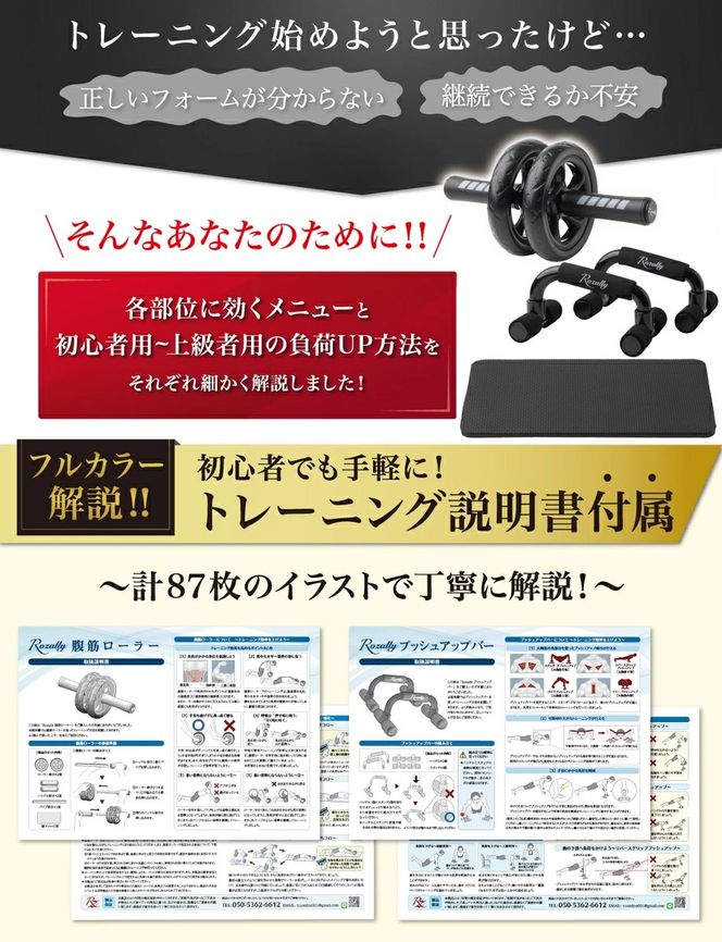 【現役トレーナーが監修】 腹筋ローラー プッシュアップバー 【kw0286-0023】