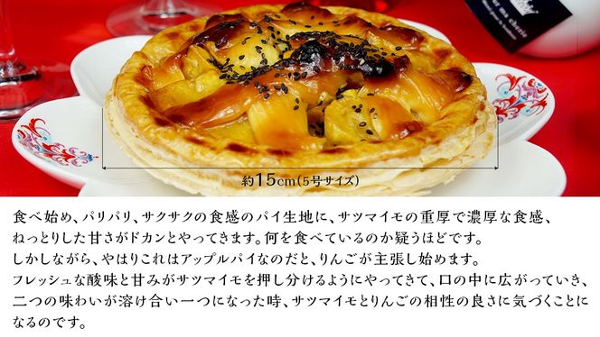 【 菓子庵たちかわ 】 大学芋アップルパイ ケーキ 大学芋 アップルパイ パイ アップル リンゴ りんご 林檎 芋 いも イモ スイーツ デザート 洋菓子 [AY010ci]