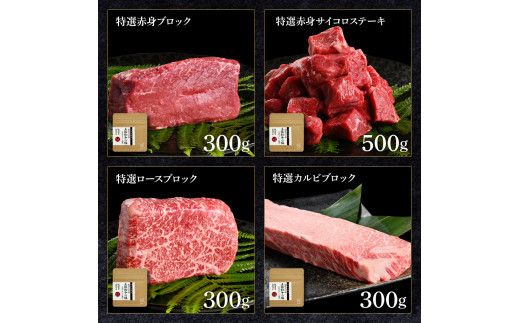特選 土佐あかうし 長期熟成肉 8種 詰め合わせ セット 田野屋銀象 完全天日塩付き 牛肉 肉 お肉 和牛 国産 牛 赤身 ヒレ カルビ ロース ステーキ スネ肉 熟成肉【株式会社LATERAL】 [BQAU033]