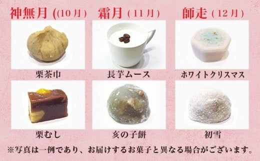 手作り 和菓子いちむらの生和菓子 12個前後 ［和菓子いちむら］和菓子 上生菓子 お菓子 お茶席 お祝い スイーツ 長野 信州 小布施 お取り寄せ 詰め合わせ 詰合せ ［A-56］
