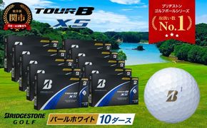 【2024年モデル】ゴルフボール TOUR B XS パールホワイト 10ダース ～ゴルフボール ブリヂストン ツアービー まとめ買い 大量～