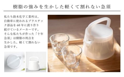 十年急須 かわいいaiboデザイン 500ml｜ 洗いやすい 茶こし付き きゅうす 急須 ティーポット 飽和ポリエステル (トライタン) モダン おしゃれ シンプル 日本製 プレゼント 贈り物 雑貨 送料無料