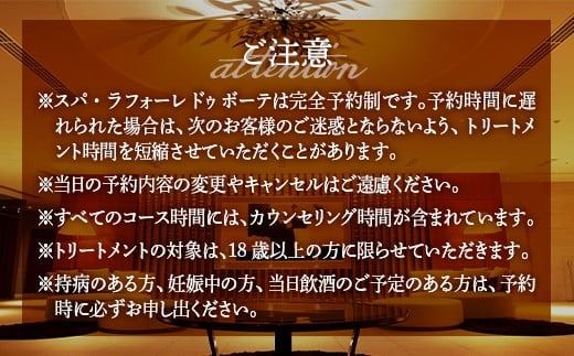 マースガーデンウッド御殿場内 エステ利用券（45分：2名分）◇ | 利用券 施設利用券 エステ 美容 健康 リラクゼーション ギフト チケット リゾート トラベル 観光 富士山 アウトレット ギフト券 ラグジュアリー ホテル ペア カップル 日帰り 記念日 家族旅行 レジャー 贈り物 プレゼント 静岡 御殿場市
