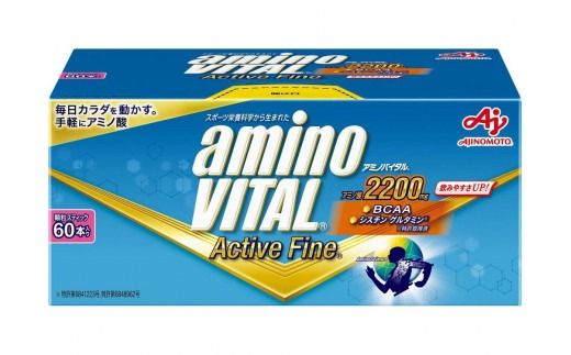 味の素 アミノバイタル アクティブファイン 60本 顆粒 スティック アミノ酸 ビタミン グレープフルーツ味 スピード吸収 運動 スポーツ コンディショニング リカバー アスリート志向 筋肉 持ち運び 便利 定番 おすすめ 神奈川県 川崎市