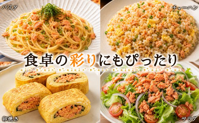 【2026年11月上旬発送】鮭ほぐし 4本セット（計800g） 鮭フレーク サケフレーク 瓶詰め 保存食
