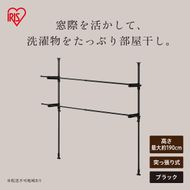 窓枠物干し  MW-190NR ブラック