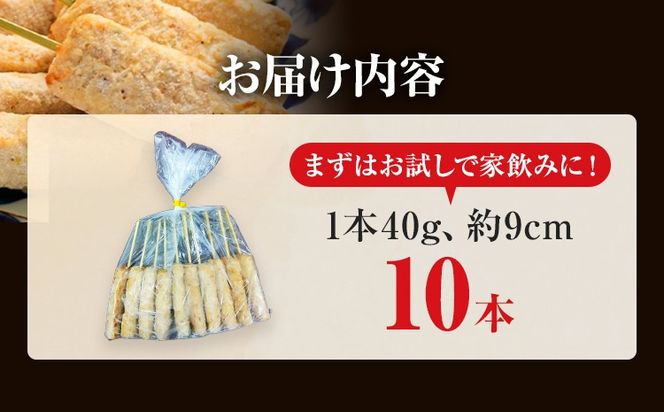 【ふるさと納税】はかた地どり 軟骨入りつくね串 10本 福岡県産 地鶏 鶏肉 冷凍 国産 つくね おつまみ 家飲み おうちごはん お取り寄せ グルメ ギフト おかず 惣菜