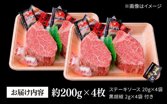 【極厚シャトーブリアン】約200g×4枚 博多和牛 A4ランク 和牛 ヒレ 糸島市 / 糸島ミートデリ工房[ACA385]