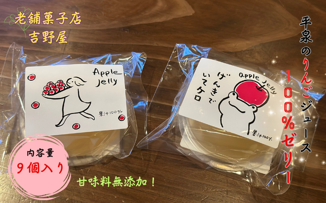 �y��茧���򒬁z����̂�񂲃W���[�X ���Y�� 100���[���[ 9�� / ��񂲃[���[ �A�b�v���[���[ �ʏ`�[���[ ���n��� ��񂲃W���[�X �A�b�v���W���[�X ��� �����S �ь� �t���[�c �ʕ� �������� ���َq ����� �f�U�[�g