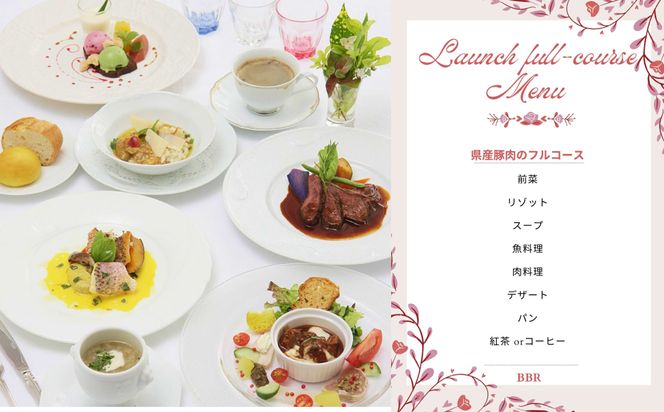 うるま市　隠れ家的レストラン B.B.R【2名様】ランチチケット