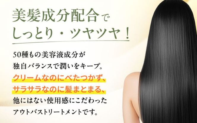 利尻 ヘア クリーム 《糸島》【株式会社ピュール】[AZA009] 洗い流さないトリートメント ノンシリコン オーガニック 匂い