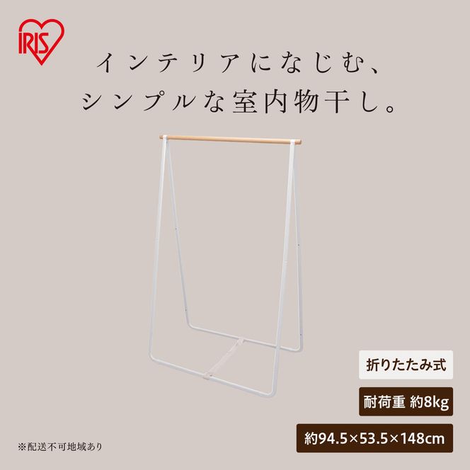 ナチュラル物干しベーシックタイプ NRMH-950B