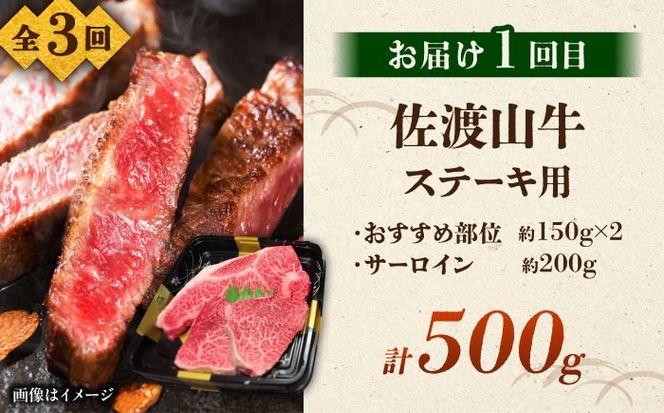 【全3回定期便】沖縄ブランド牛を堪能！贅沢お肉定期便【沖縄市】牛肉 和牛 サーロインステーキ 焼肉 赤身 沖縄市 / 肉のサブロー / お肉屋本店[BCZZ027]