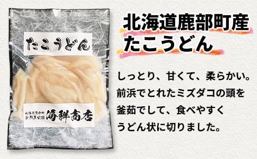 北海道産 晩酌セット（つぶ300g×1・たこうどん200g×2）