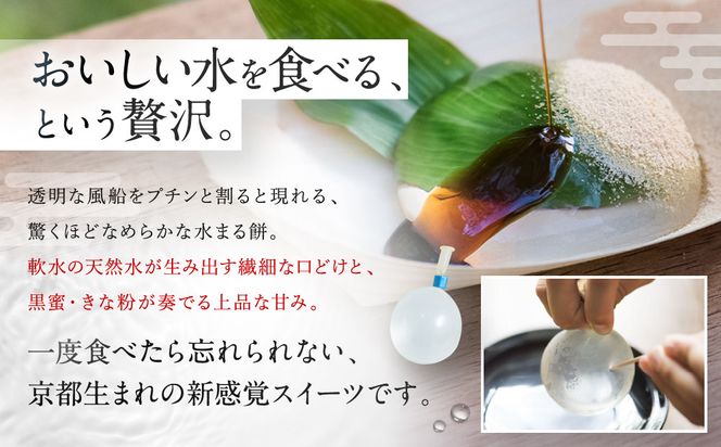 SNSで話題！【京都まるもち家】水まる餅・餅入りどら焼きギフトセット｜京都 和菓子 ぷるぷる新感覚スイーツ 人気スイーツ［ 風船をプチンと割ると現れる 水餅とどら焼きのセット 人気 おすすめ 和菓子 お菓子 スイーツ ギフト プレゼント お取り寄せ 通販 送料無料 ふるさと納税 ］ 261009_A-ABY004