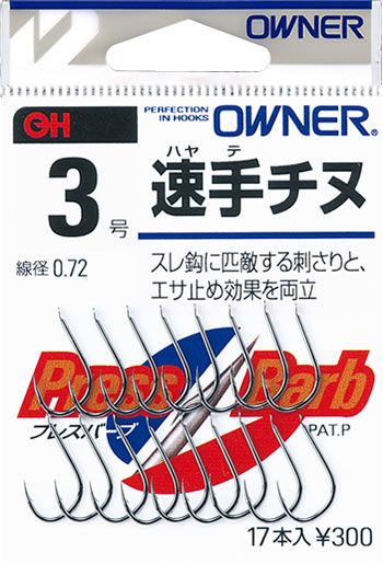 26-25　【オーナーばり】チヌ鈎セット（５種・計25袋） 