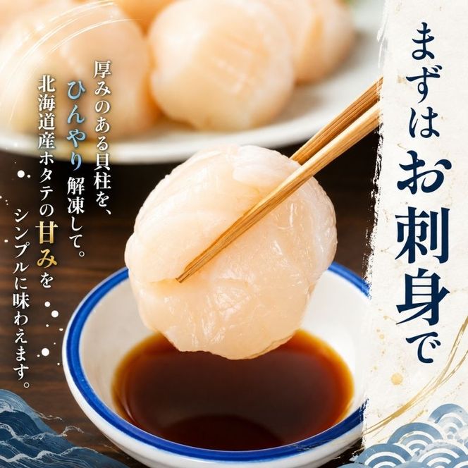北海道産 冷凍 帆立貝柱 500g (18玉前後) ホタテ ほたて 玉冷 魚貝類 